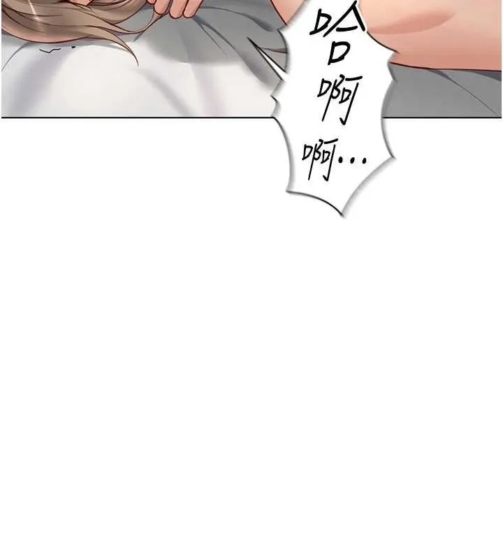 鲁蛇社畜的金手指 - 第15話-可不可以舔我小穴? - page 167