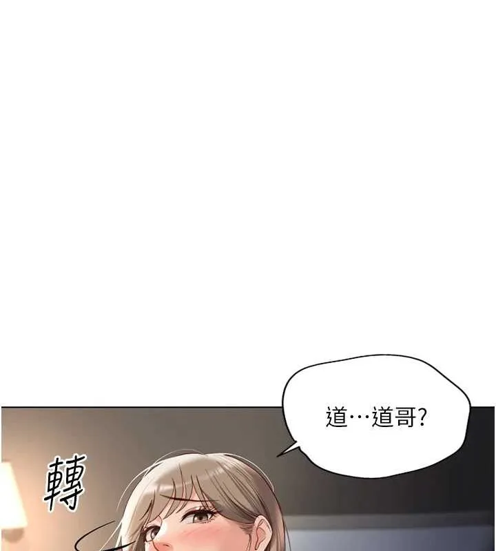 鲁蛇社畜的金手指 - 第15話-可不可以舔我小穴? - page 172