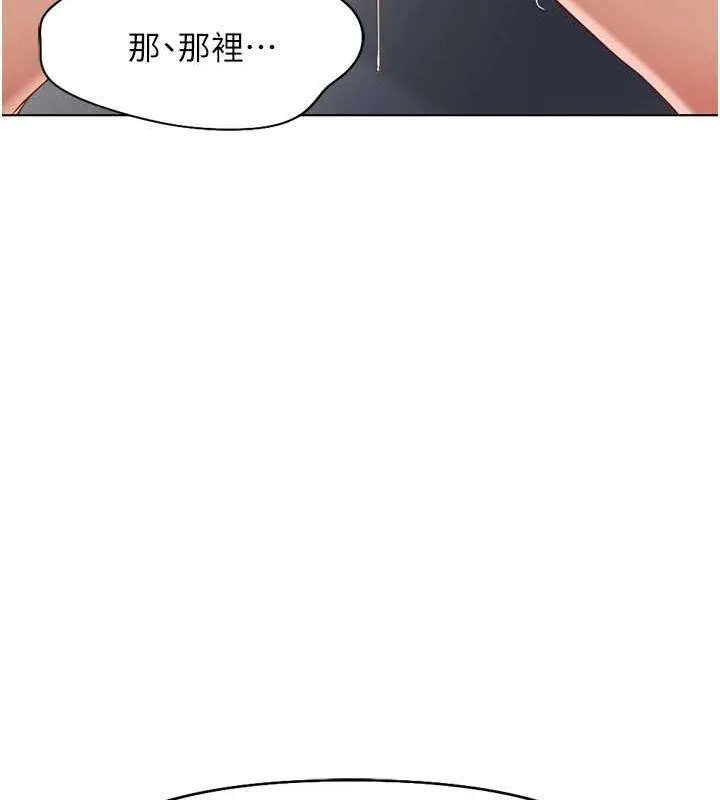 鲁蛇社畜的金手指 - 第15話-可不可以舔我小穴? - page 174