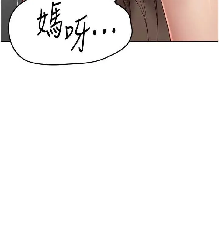 鲁蛇社畜的金手指 - 第15話-可不可以舔我小穴? - page 181