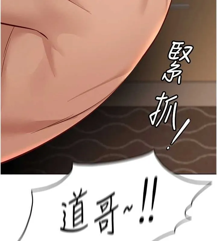 鲁蛇社畜的金手指 - 第15話-可不可以舔我小穴? - page 185