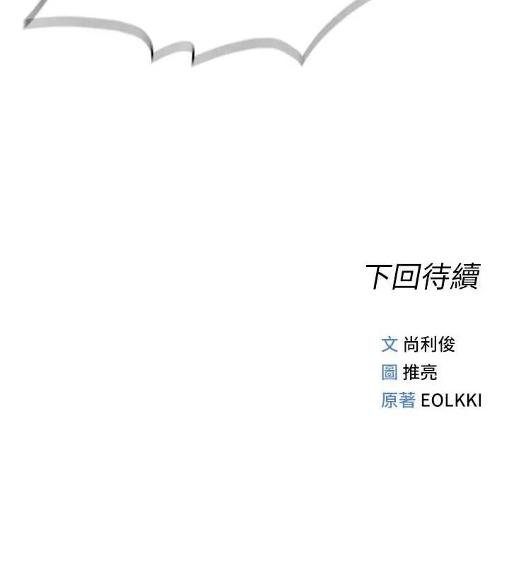 鲁蛇社畜的金手指 - 第15話-可不可以舔我小穴? - page 186