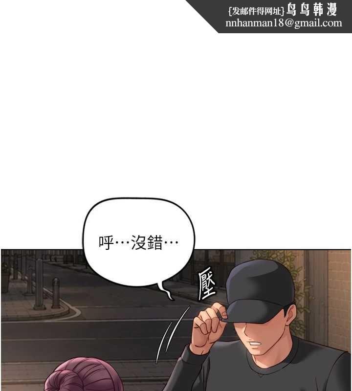 鲁蛇社畜的金手指 - 第73話-跟祕書的辦公室SM - page 1