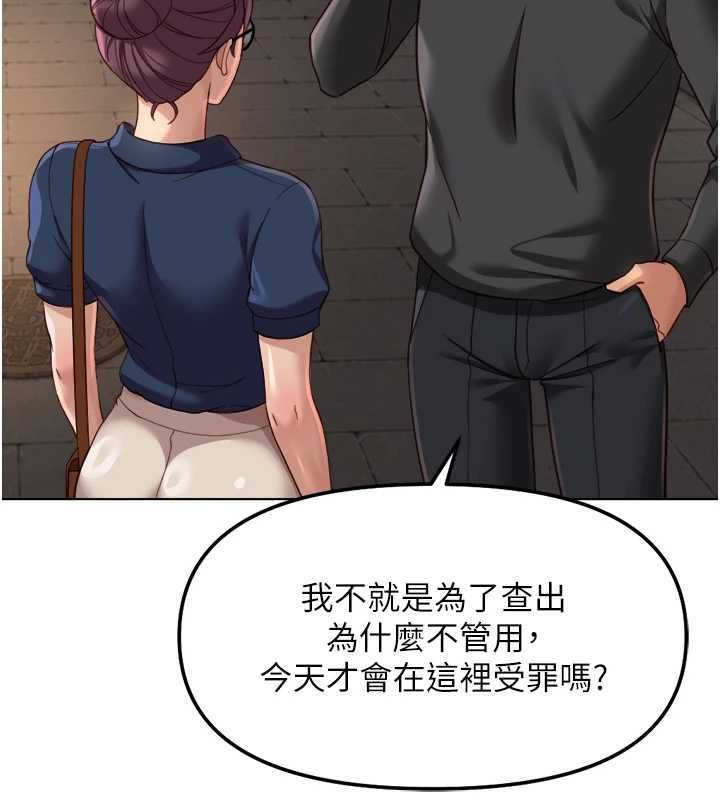 鲁蛇社畜的金手指 - 第73話-跟祕書的辦公室SM - page 2