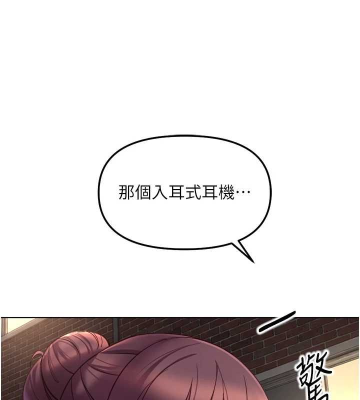 鲁蛇社畜的金手指 - 第73話-跟祕書的辦公室SM - page 3