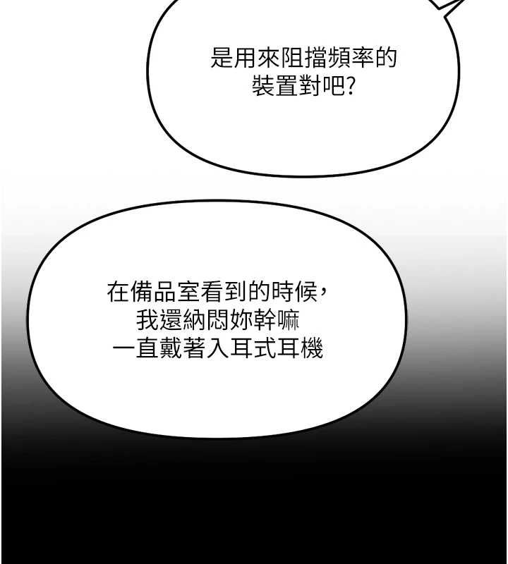 鲁蛇社畜的金手指 - 第73話-跟祕書的辦公室SM - page 5