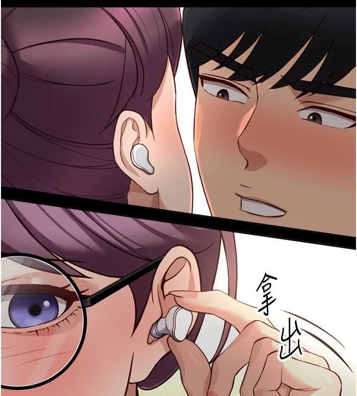 鲁蛇社畜的金手指 - 第73話-跟祕書的辦公室SM - page 6