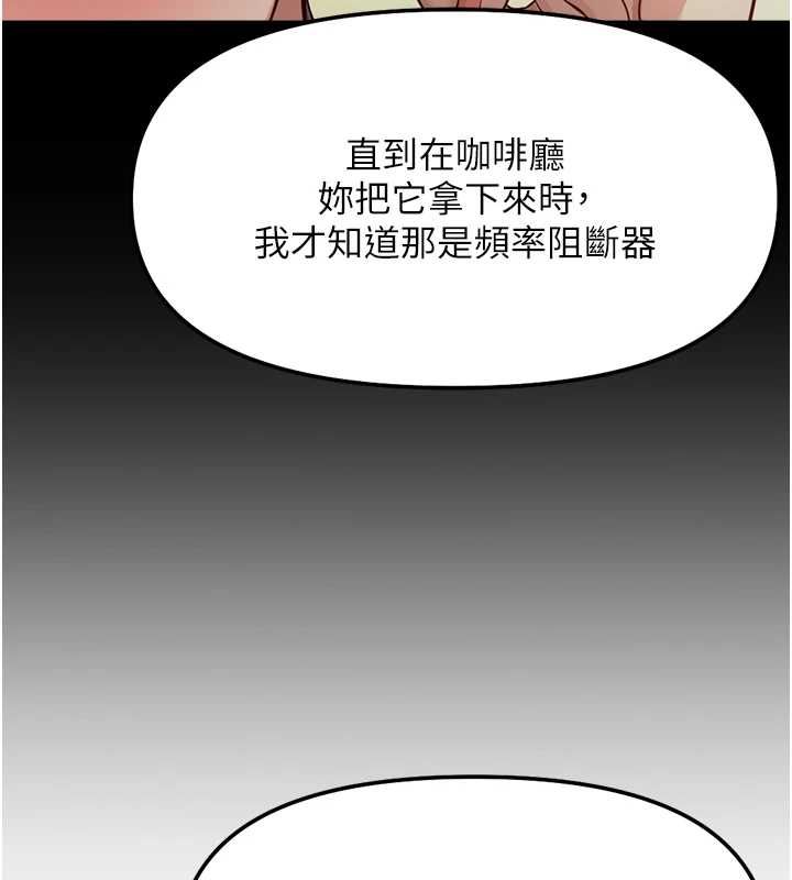 鲁蛇社畜的金手指 - 第73話-跟祕書的辦公室SM - page 7