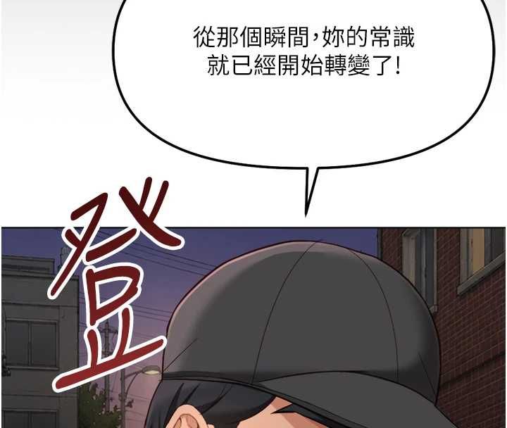 鲁蛇社畜的金手指 - 第73話-跟祕書的辦公室SM - page 8