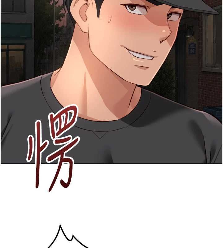 鲁蛇社畜的金手指 - 第73話-跟祕書的辦公室SM - page 9