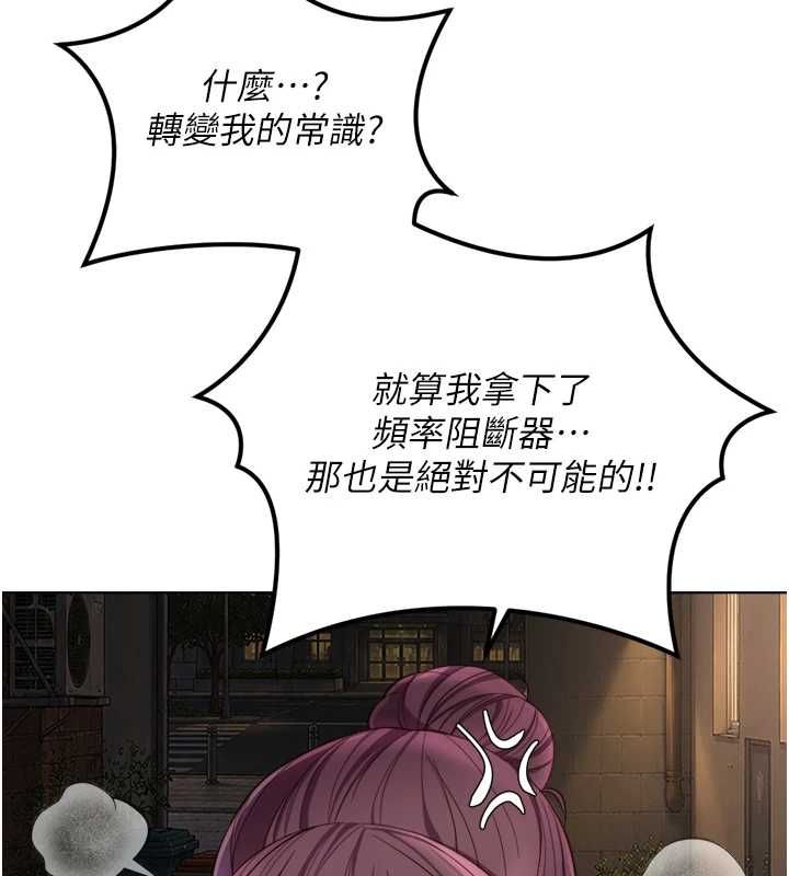 鲁蛇社畜的金手指 - 第73話-跟祕書的辦公室SM - page 10