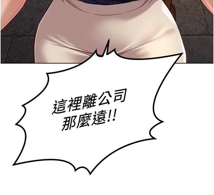 鲁蛇社畜的金手指 - 第73話-跟祕書的辦公室SM - page 12