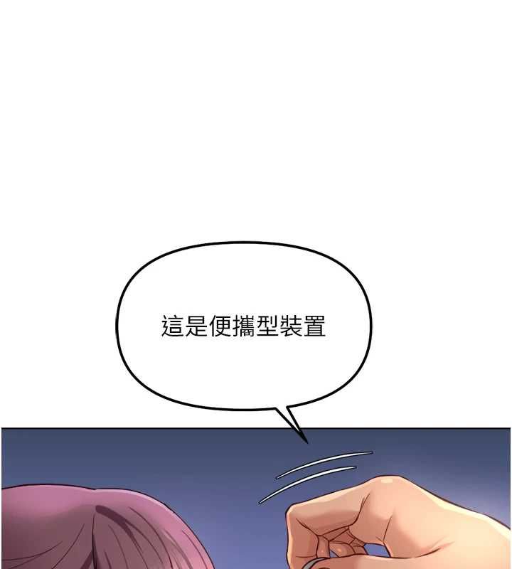 鲁蛇社畜的金手指 - 第73話-跟祕書的辦公室SM - page 13