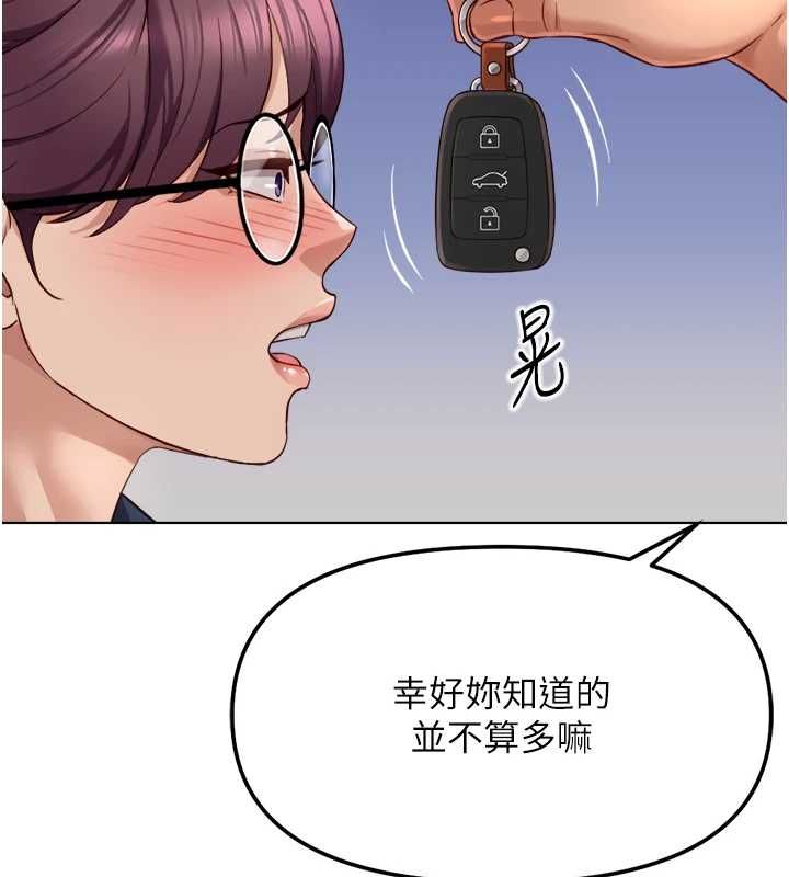 鲁蛇社畜的金手指 - 第73話-跟祕書的辦公室SM - page 14