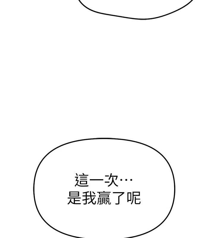鲁蛇社畜的金手指 - 第73話-跟祕書的辦公室SM - page 18
