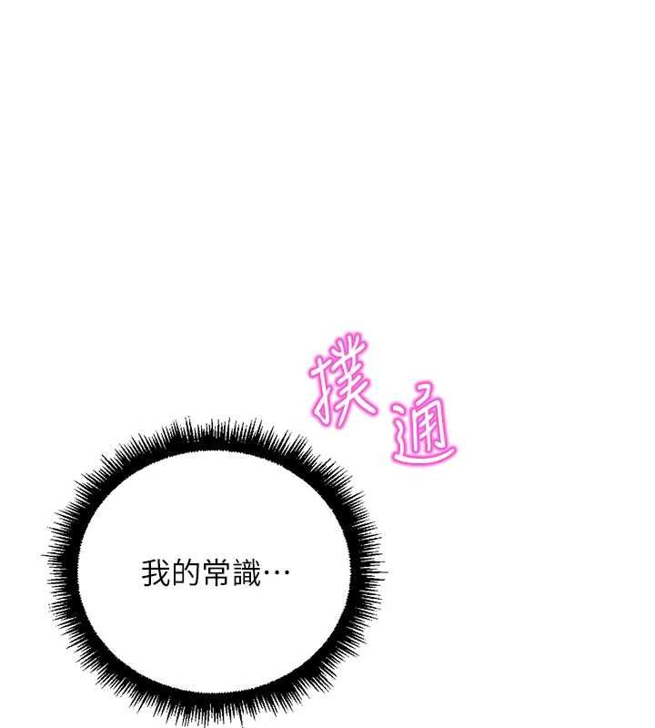 鲁蛇社畜的金手指 - 第73話-跟祕書的辦公室SM - page 27