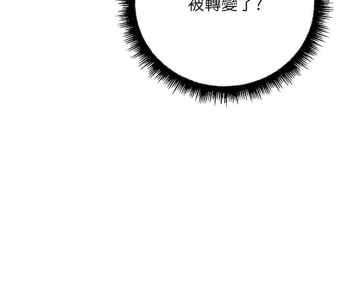 鲁蛇社畜的金手指 - 第73話-跟祕書的辦公室SM - page 29