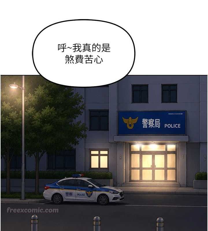 鲁蛇社畜的金手指 - 第73話-跟祕書的辦公室SM - page 30
