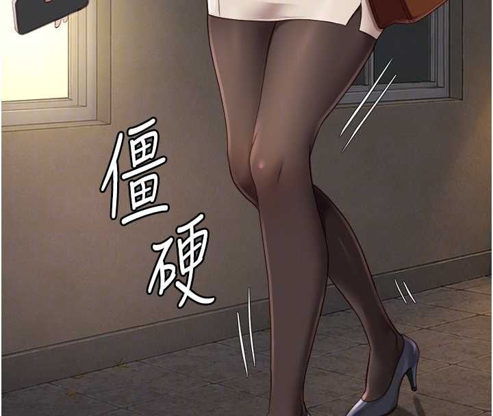 鲁蛇社畜的金手指 - 第73話-跟祕書的辦公室SM - page 37