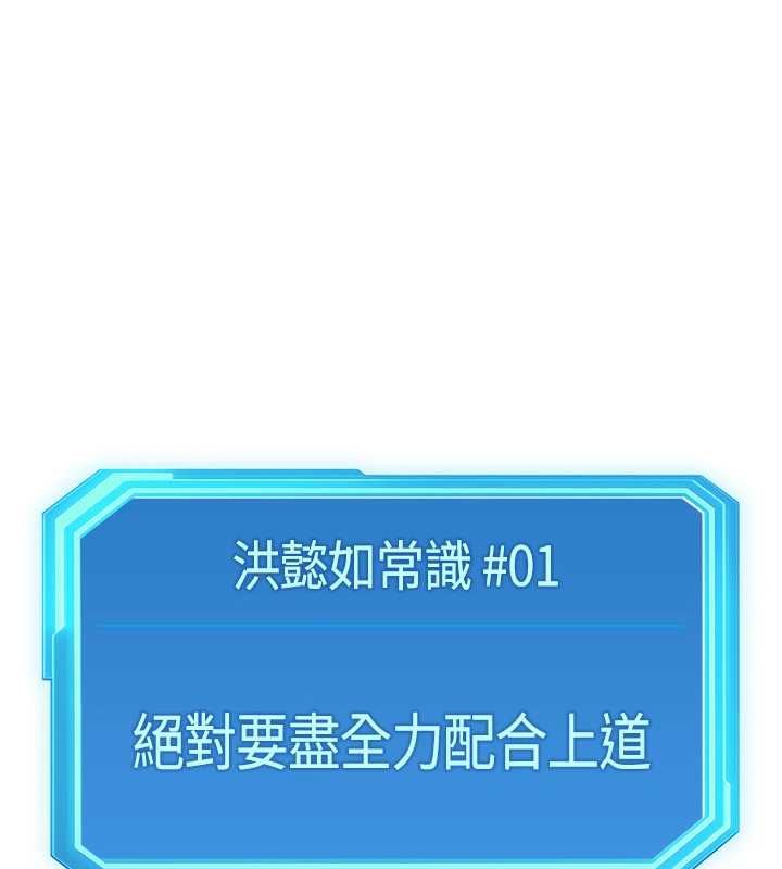 鲁蛇社畜的金手指 - 第73話-跟祕書的辦公室SM - page 40