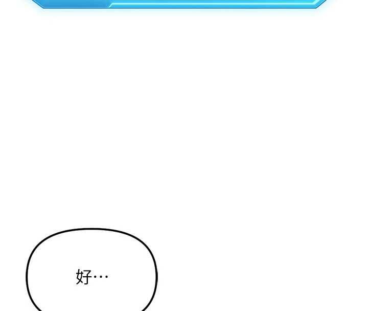 鲁蛇社畜的金手指 - 第73話-跟祕書的辦公室SM - page 41