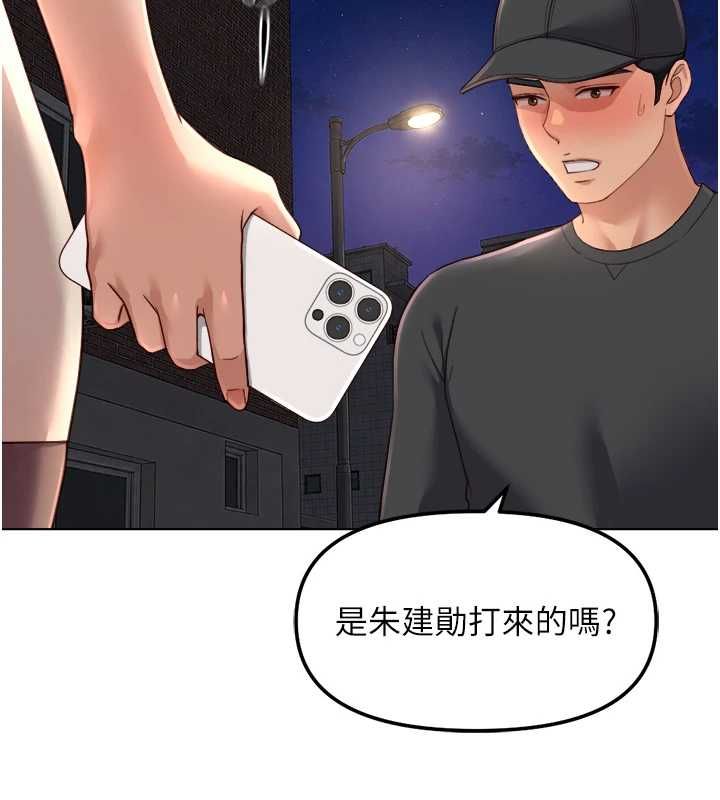 鲁蛇社畜的金手指 - 第73話-跟祕書的辦公室SM - page 44