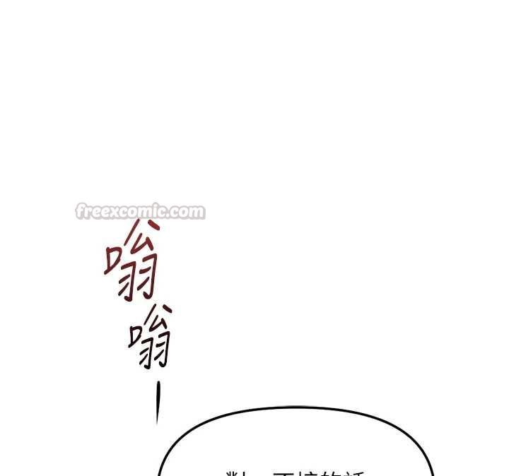 鲁蛇社畜的金手指 - 第73話-跟祕書的辦公室SM - page 45