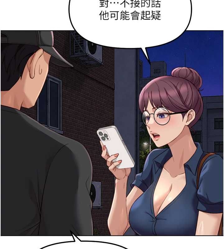 鲁蛇社畜的金手指 - 第73話-跟祕書的辦公室SM - page 46