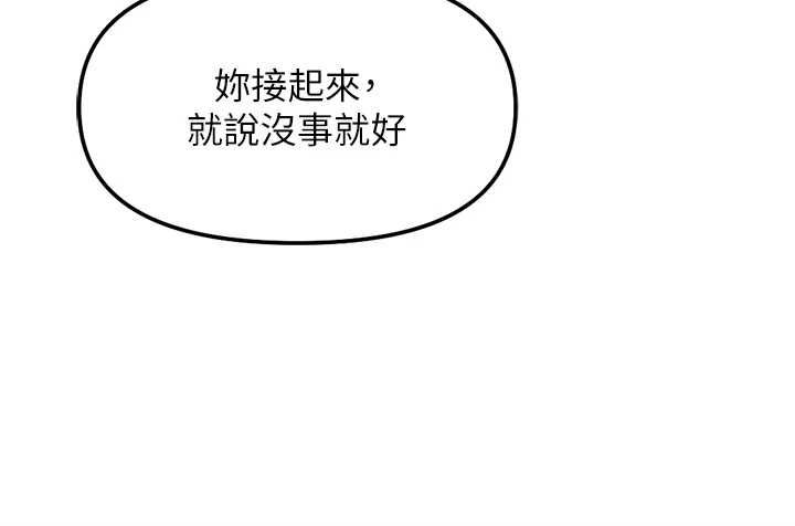 鲁蛇社畜的金手指 - 第73話-跟祕書的辦公室SM - page 47
