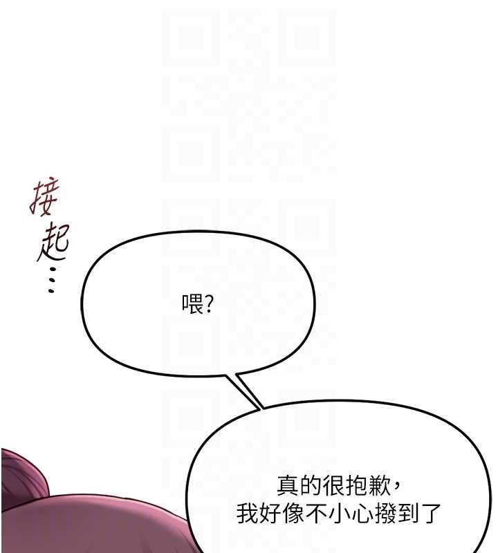 鲁蛇社畜的金手指 - 第73話-跟祕書的辦公室SM - page 48