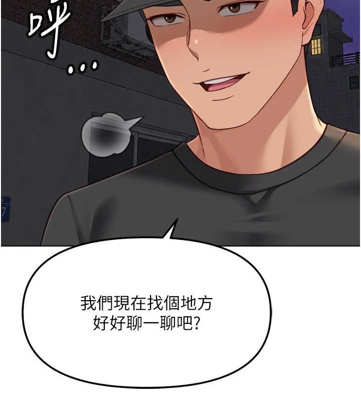 鲁蛇社畜的金手指 - 第73話-跟祕書的辦公室SM - page 53