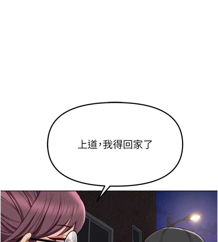 鲁蛇社畜的金手指 - 第73話-跟祕書的辦公室SM - page 54