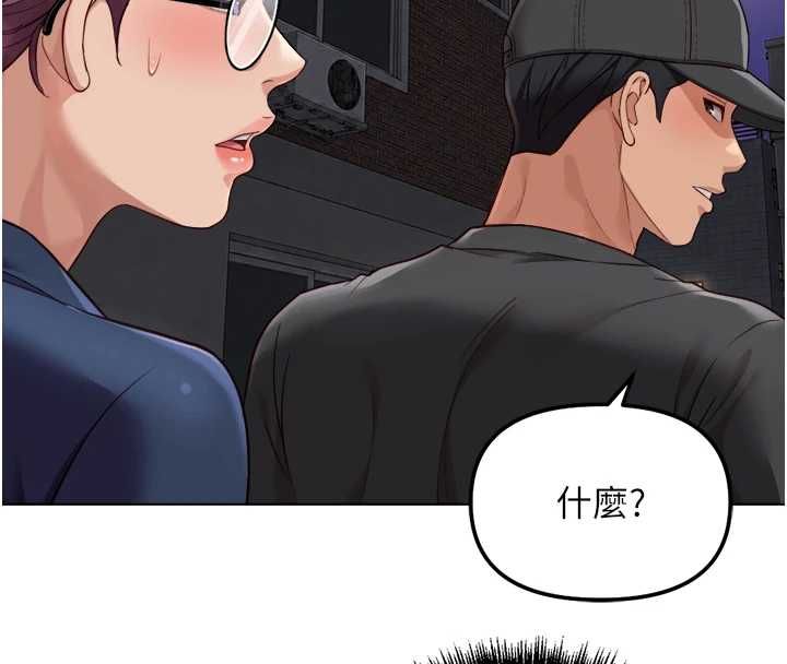 鲁蛇社畜的金手指 - 第73話-跟祕書的辦公室SM - page 55
