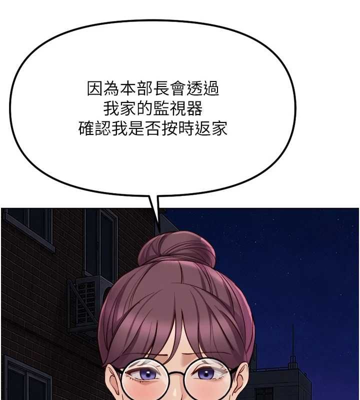鲁蛇社畜的金手指 - 第73話-跟祕書的辦公室SM - page 57