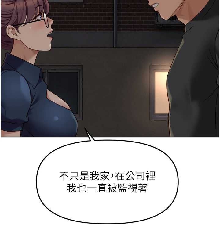 鲁蛇社畜的金手指 - 第73話-跟祕書的辦公室SM - page 61
