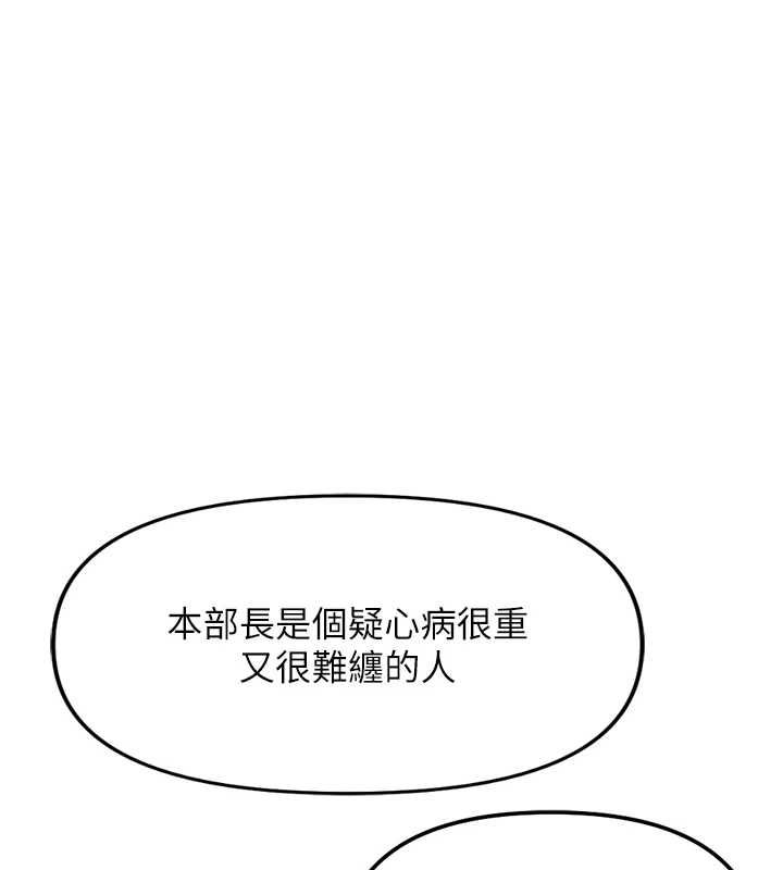 鲁蛇社畜的金手指 - 第73話-跟祕書的辦公室SM - page 62