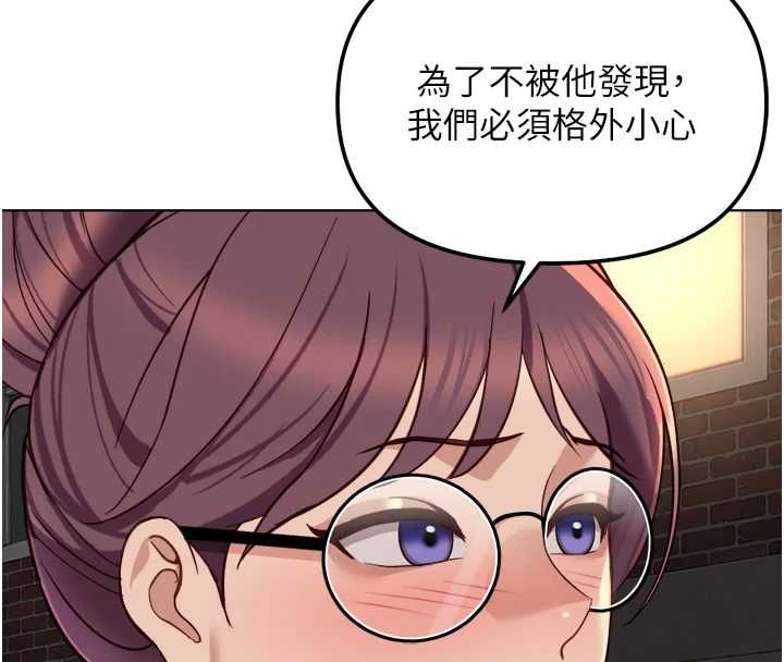 鲁蛇社畜的金手指 - 第73話-跟祕書的辦公室SM - page 63