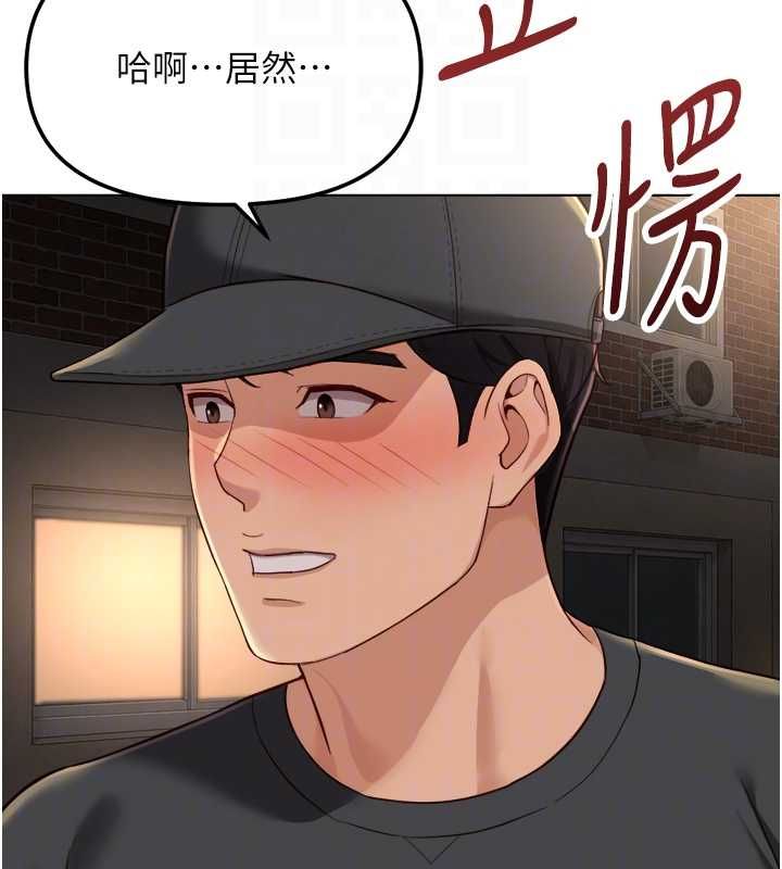 鲁蛇社畜的金手指 - 第73話-跟祕書的辦公室SM - page 66