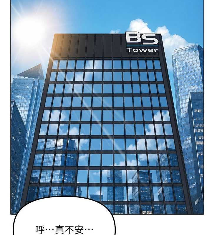 鲁蛇社畜的金手指 - 第73話-跟祕書的辦公室SM - page 71