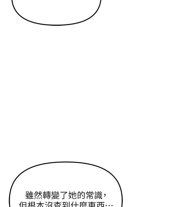 鲁蛇社畜的金手指 - 第73話-跟祕書的辦公室SM - page 72