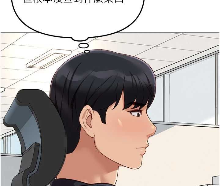 鲁蛇社畜的金手指 - 第73話-跟祕書的辦公室SM - page 73
