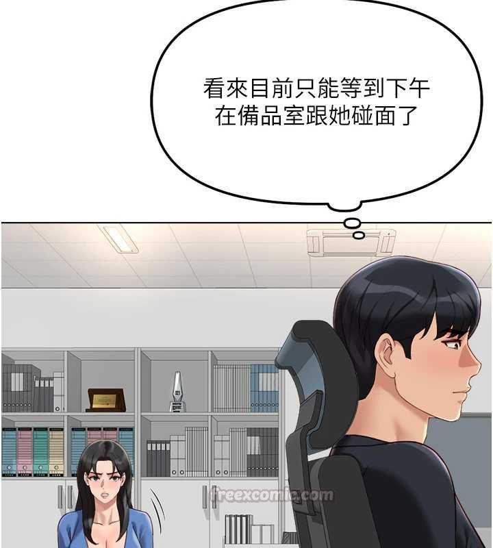 鲁蛇社畜的金手指 - 第73話-跟祕書的辦公室SM - page 75