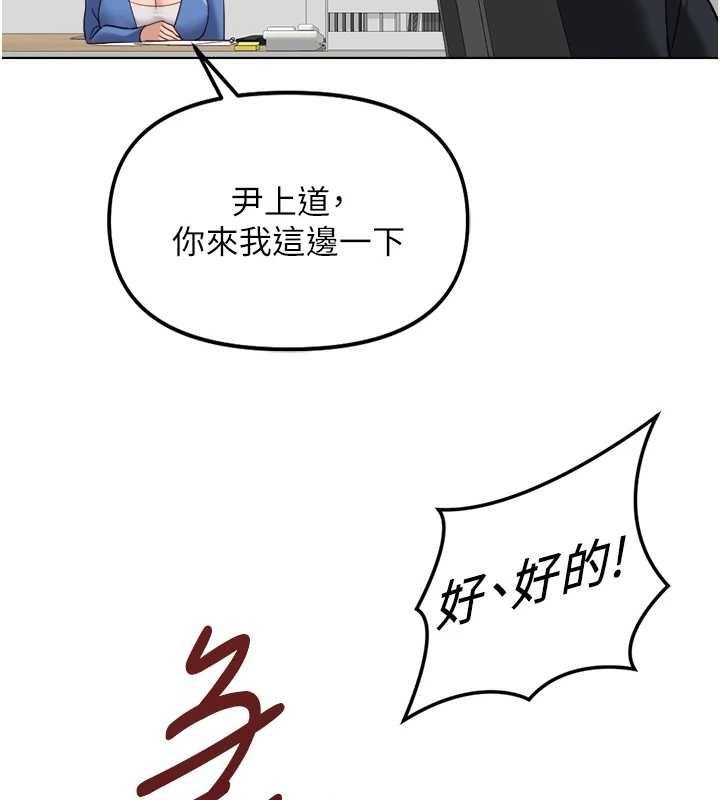 鲁蛇社畜的金手指 - 第73話-跟祕書的辦公室SM - page 76