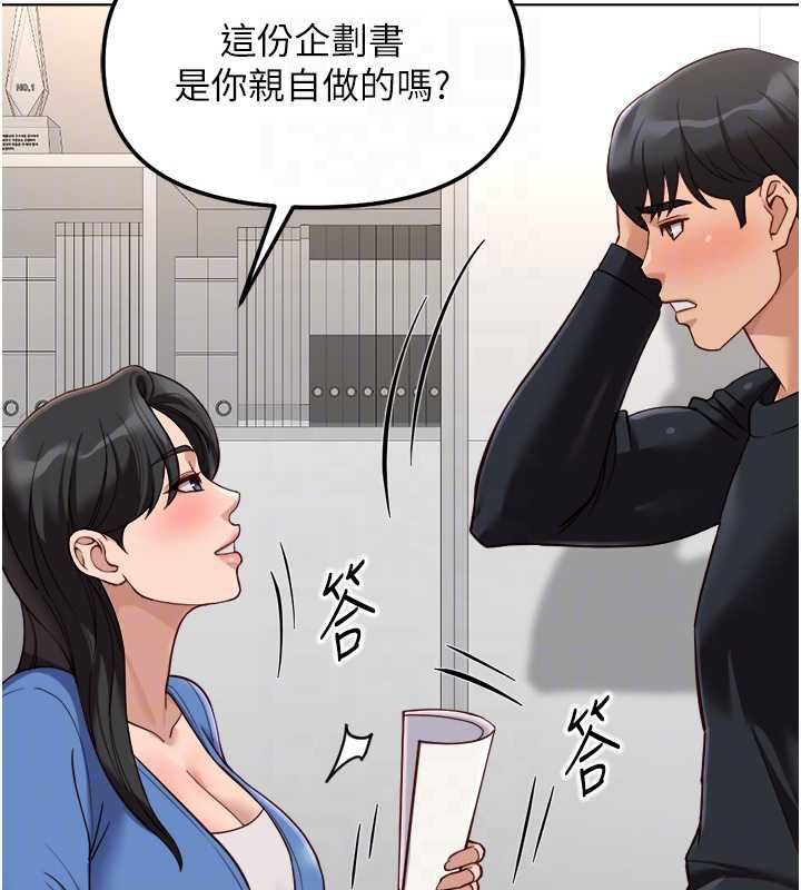 鲁蛇社畜的金手指 - 第73話-跟祕書的辦公室SM - page 78