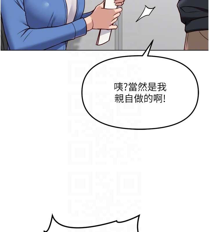 鲁蛇社畜的金手指 - 第73話-跟祕書的辦公室SM - page 79