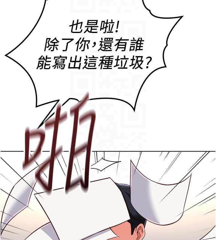 鲁蛇社畜的金手指 - 第73話-跟祕書的辦公室SM - page 80