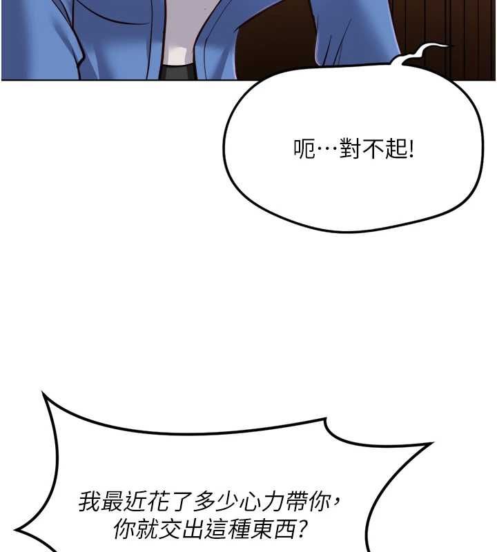 鲁蛇社畜的金手指 - 第73話-跟祕書的辦公室SM - page 84