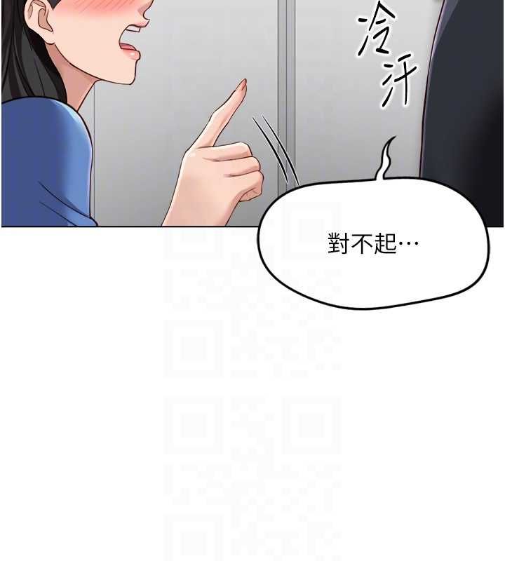 鲁蛇社畜的金手指 - 第73話-跟祕書的辦公室SM - page 86