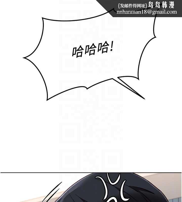 鲁蛇社畜的金手指 - 第73話-跟祕書的辦公室SM - page 87