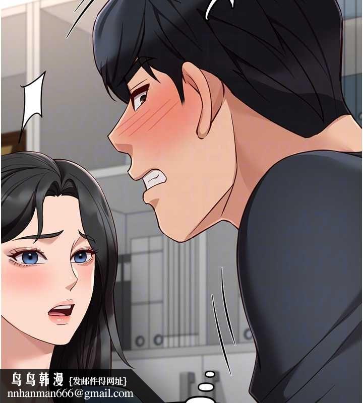 鲁蛇社畜的金手指 - 第73話-跟祕書的辦公室SM - page 88